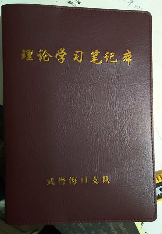 洛阳理论学习笔记本定做