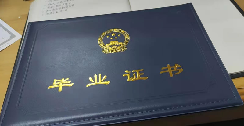 菏泽通用毕业证皮套