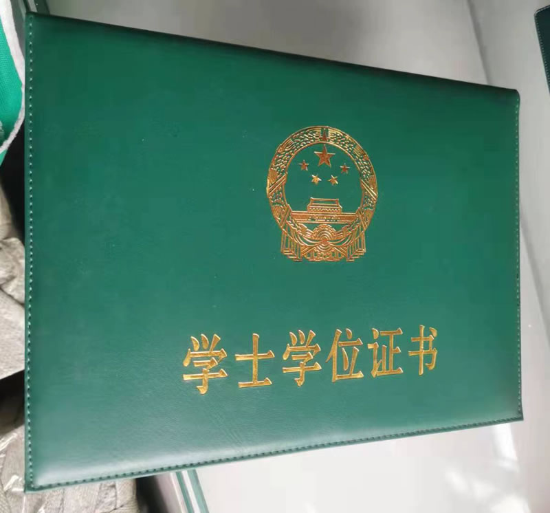 菏泽学士学位证皮套