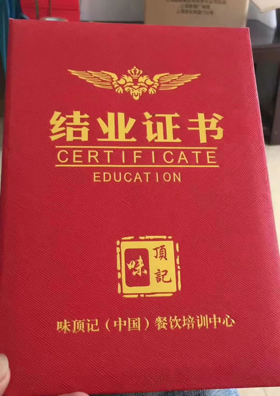菏泽结业证书定做