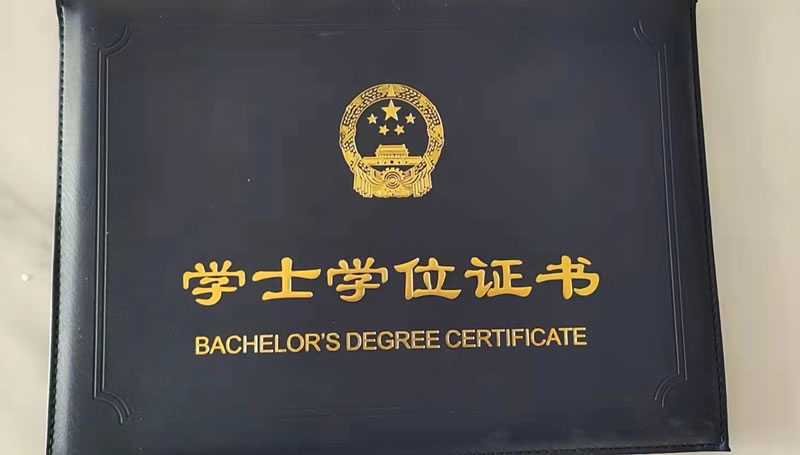 菏泽学士学位证书定做